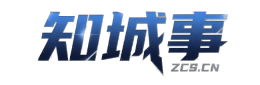 知城事长安信息平台